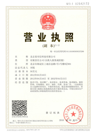 吴起网易企业邮箱