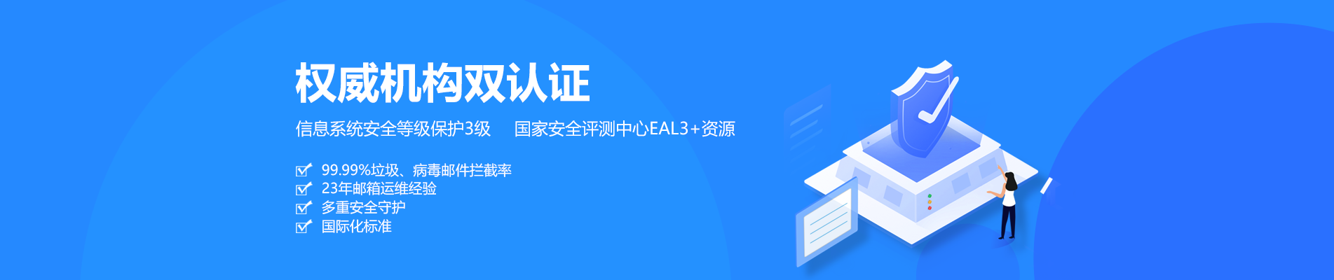 吴起网易企业邮箱