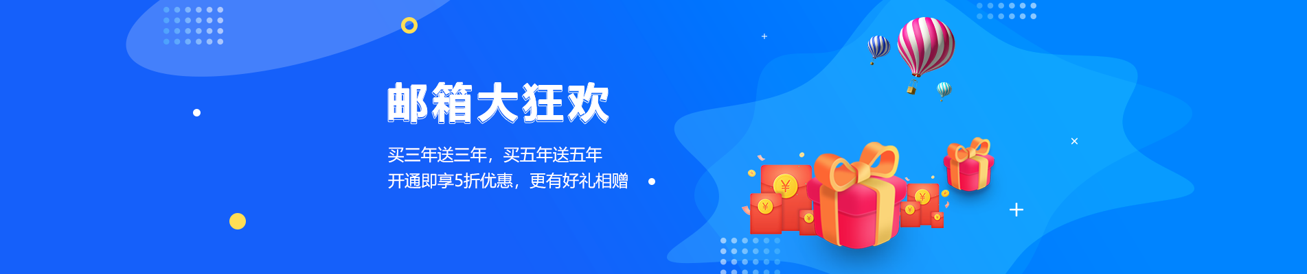 吴起网易企业邮箱