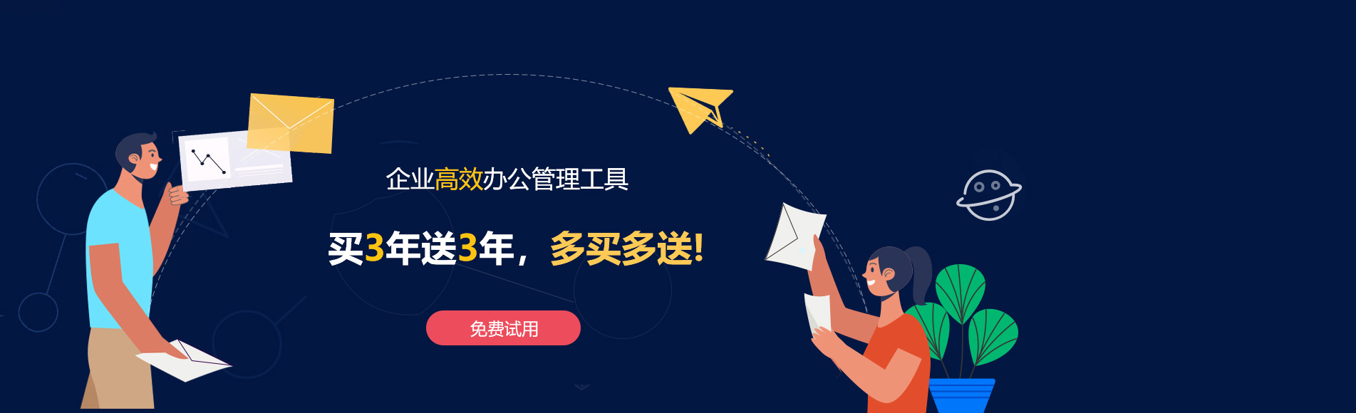 吴起网易企业邮箱